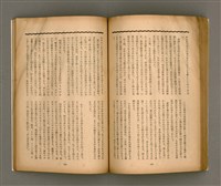 期刊名稱：臺灣文學1卷1號創刊號圖檔，第64張，共92張